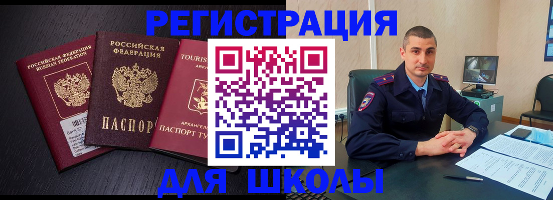 временная регистрация законно в Шарыпово