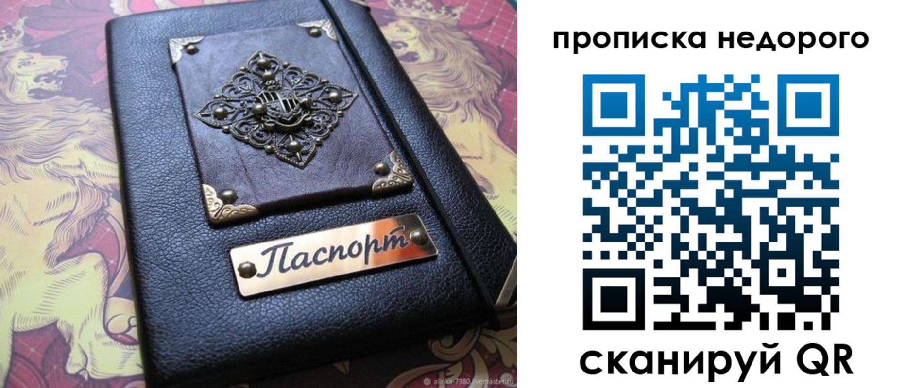 прописка для работы в Шарыпово