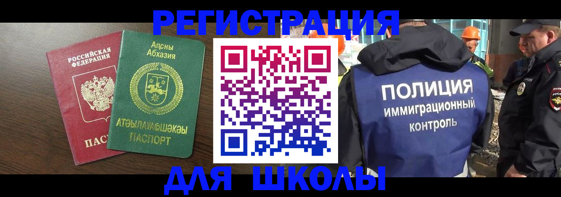 прописка от собственника в Шарыпово