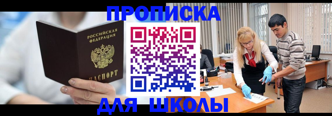 прописка гарантия в Шарыпово