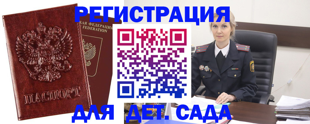 временная регистрация надежно в Шарыпово