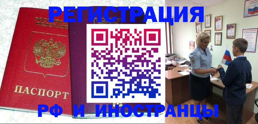 временная регистрация законно в Шарыпово